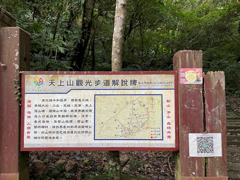 tienshang02 土城-天上山 快閃小百岳 20分鐘登頂