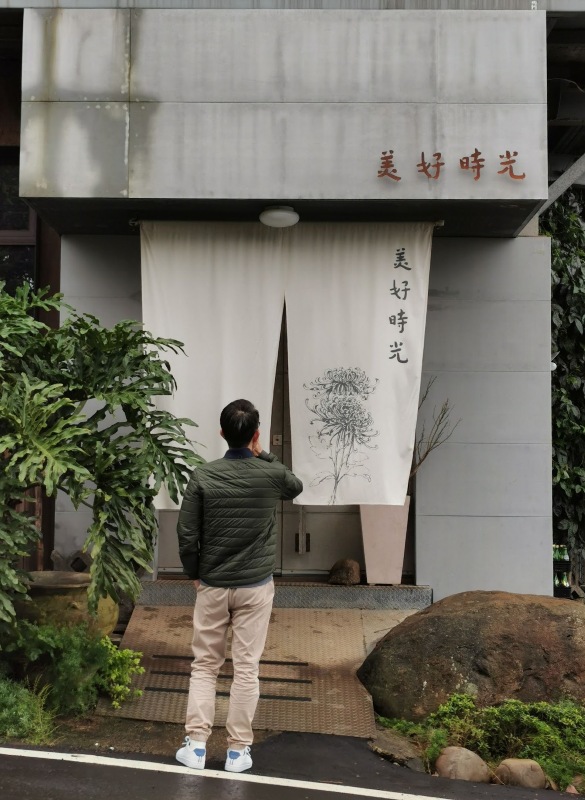 wonderfultime05 八里-坐擁山水美景 滿滿老物 淡水河畔的Man's Talk在美好時光