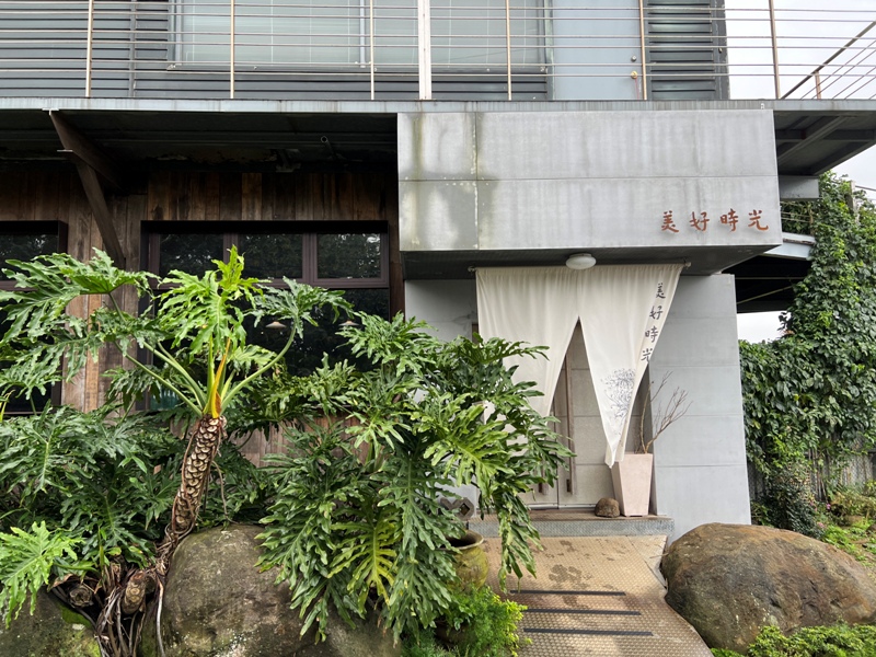 wonderfultime07 八里-坐擁山水美景 滿滿老物 淡水河畔的Man's Talk在美好時光