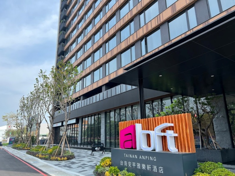 aloftanping 安平-Aloft摩登新潮 台南安平雅樂軒 熱鬧登陸舊港灣