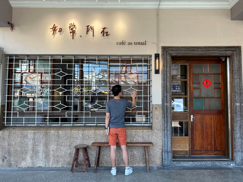 台中南區-如常所在 老宅新生 日式輕鬆氣氛 喵星人當家