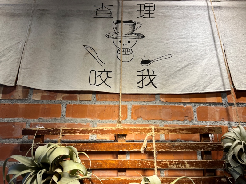 charlietcuppingsoul04 新營-查理咬我 咖啡攤車轉型家一樣的舒適空間