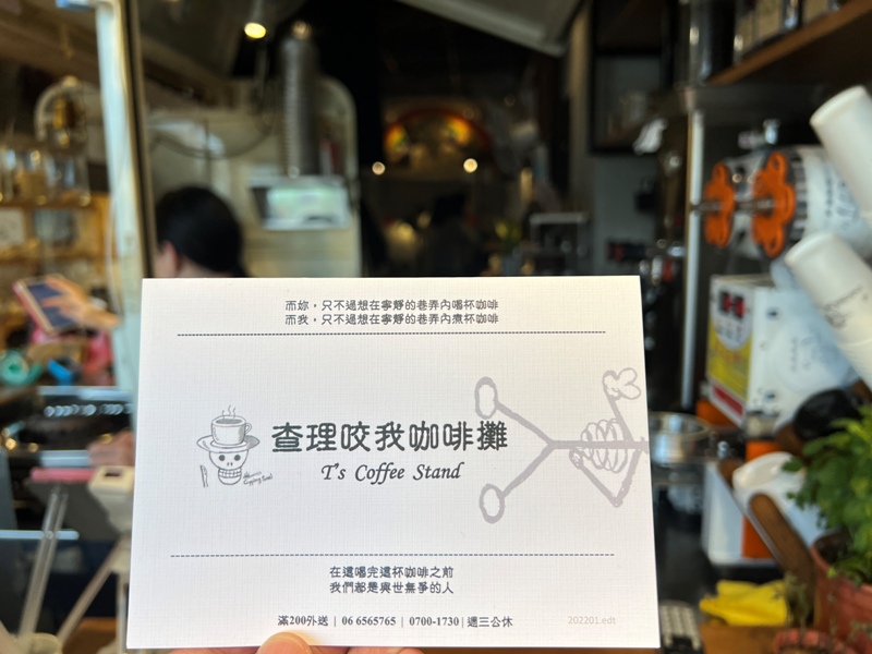 charlietcuppingsoul07 新營-查理咬我 咖啡攤車轉型家一樣的舒適空間