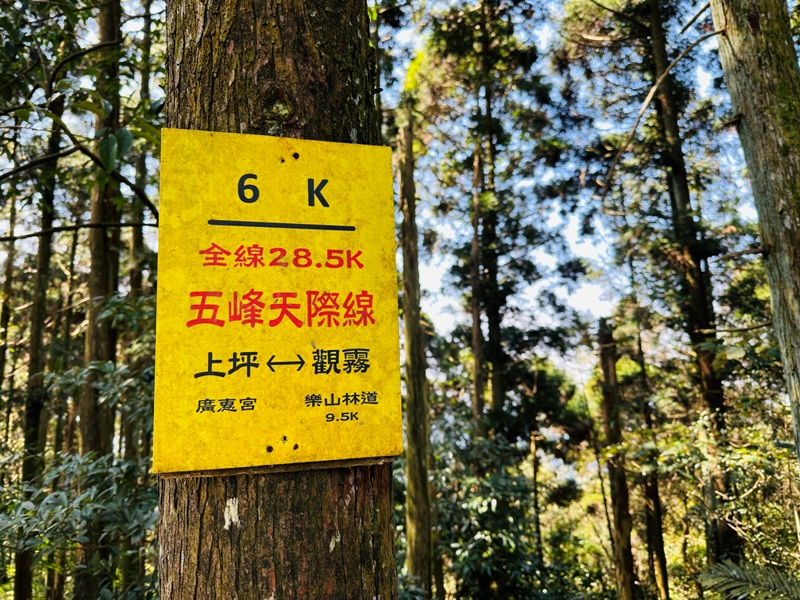 fivefingers14 五峰-五指山 美哉五指連峰