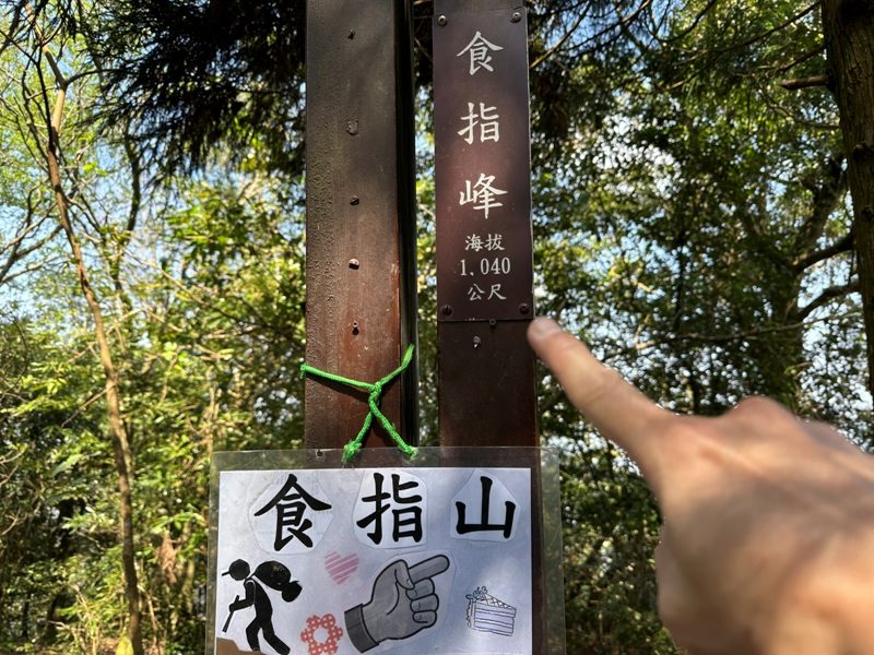 fivefingers19-rotated 五峰-五指山 美哉五指連峰