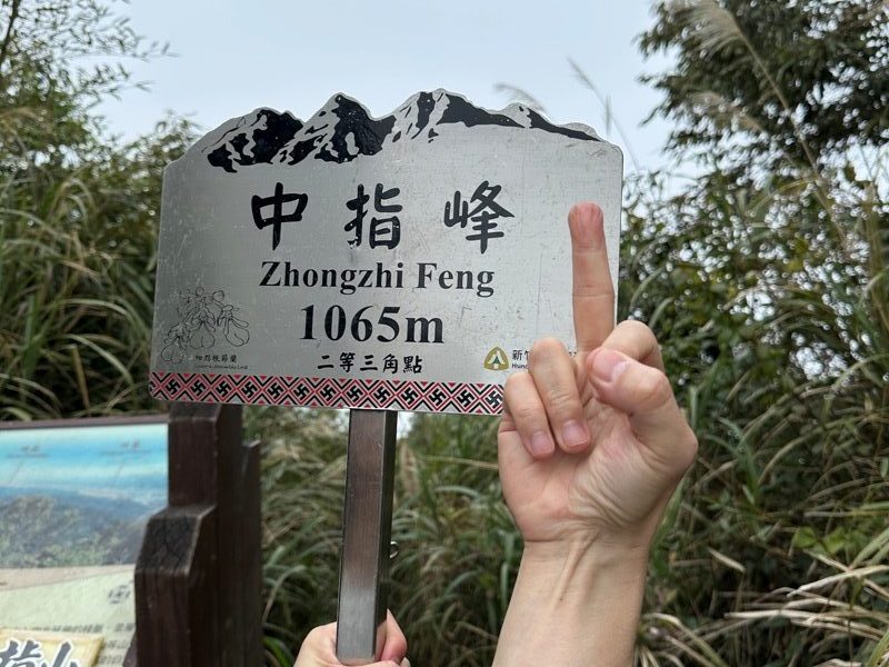 fivefingers29-rotated-e1677767712411 五峰-五指山 美哉五指連峰