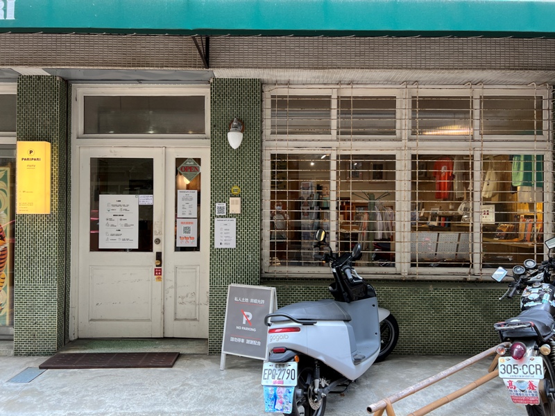 paripari02 台南中西區-Paripari懷舊日式 超廢一下午