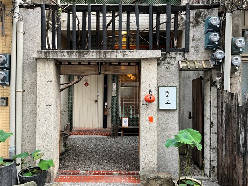 台南北區-水天 百年老宅日式庭院 愜意享受老台南