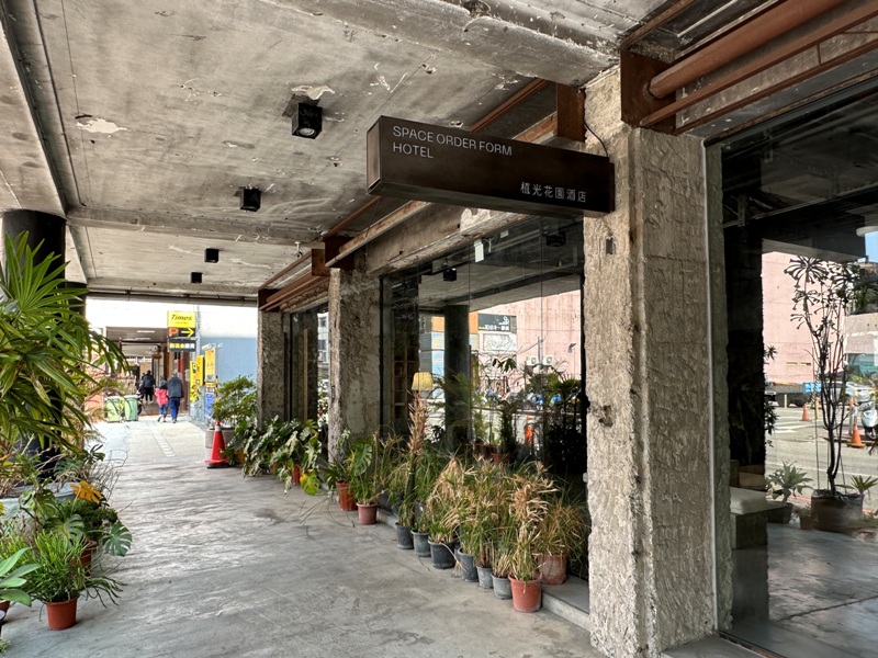 sofhotel04 台中中區-植光花園酒店 不是網美不要住