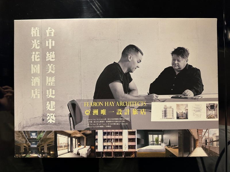 sofhotel26 台中中區-植光花園酒店 不是網美不要住