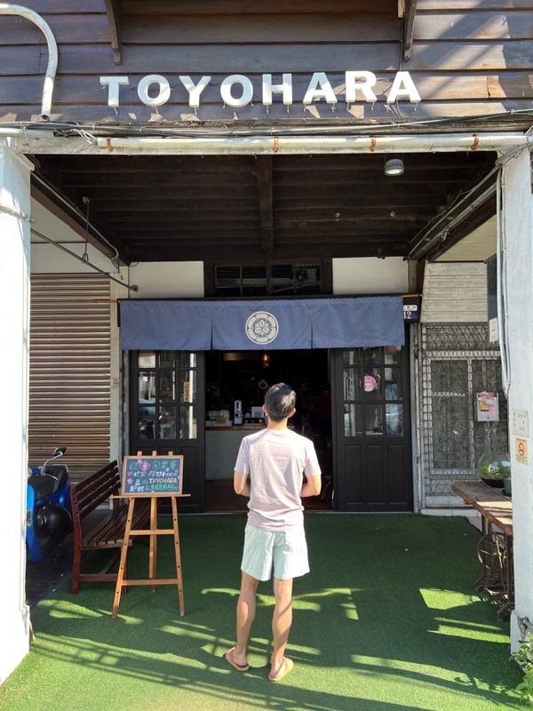 豐原-Toyohara Coffee豐原喝豐原咖啡 百年老屋風華猶存