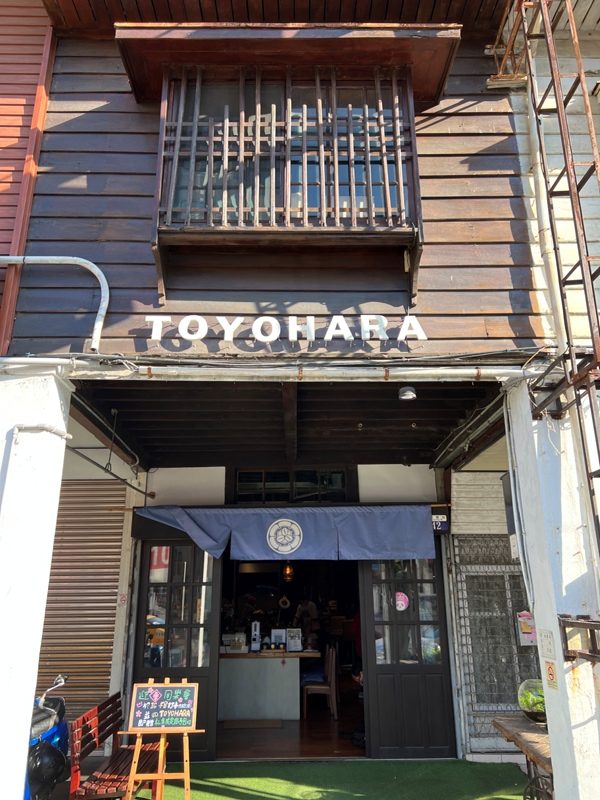 toyohara03-rotated 豐原-Toyohara Coffee豐原喝豐原咖啡 百年老屋風華猶存