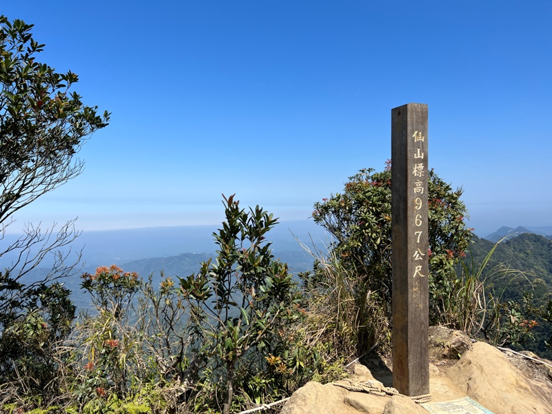 xianmt.26 獅潭-登仙山 飲仙水 手腳並用登頂賞美景
