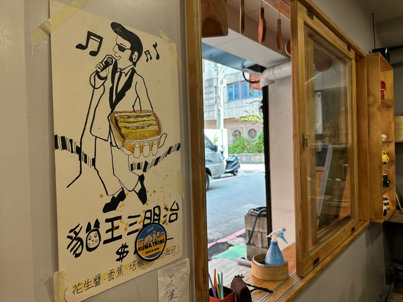 xinxin01110 台中中區-欣欣乾洗廠(福利社) 復古洗衣店裡吃創意早點