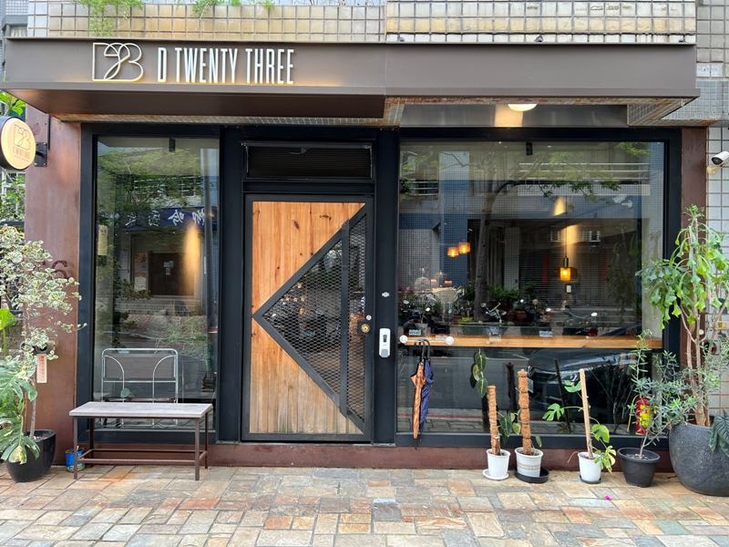 D2303 中山-D 23 Cafe 大直住宅區手沖咖啡