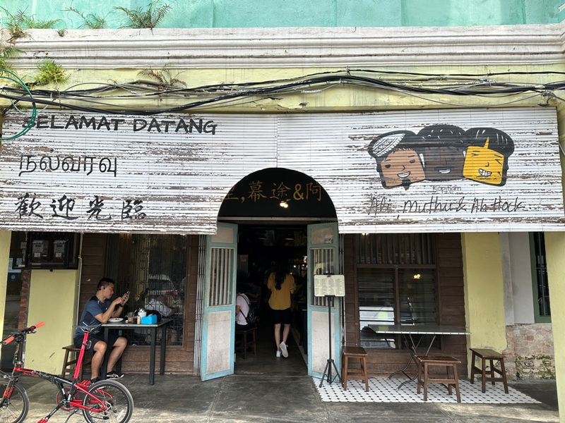 alimuthuahhack11 Kuala Lumpur-Ali, Muthu & Ah Hock茨廠街老宅Kapitam各式傳統美食一次滿足
