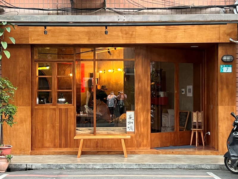 ciaoyicoffee02 土城-蕪咖啡 聽咖啡師聊咖啡人生