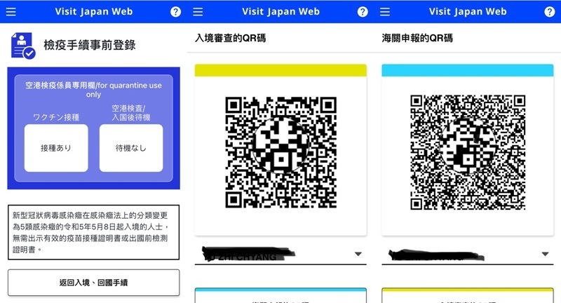 flyflyanaana21 202304松山羽田 富士山晴空塔與101