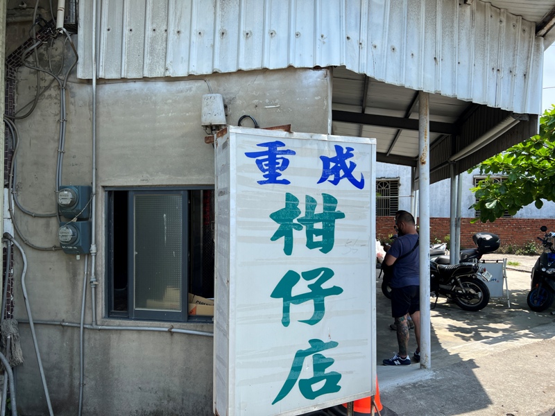 CCSH02 後龍-重成商號 柑仔店與咖啡館的衝突 後龍網美咖啡館