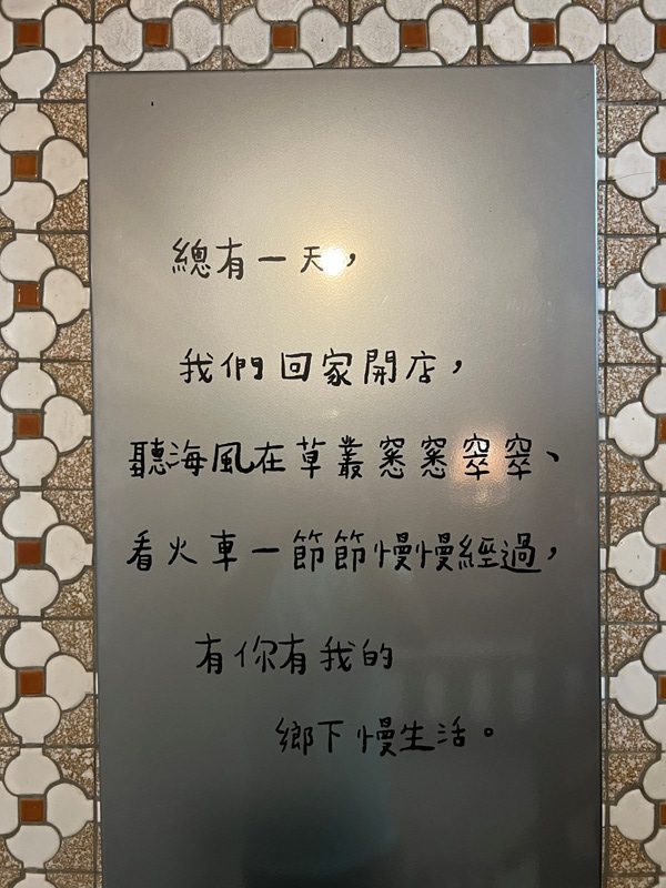 CCSH12-rotated 後龍-重成商號 柑仔店與咖啡館的衝突 後龍網美咖啡館