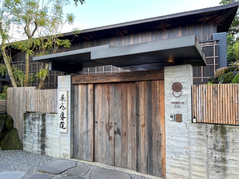 新社-飛花落院 十年磨一劍 最難訂的餐廳超精緻的美食 新社-飛花落院 十年磨一劍 最難訂的餐廳超精緻的美食