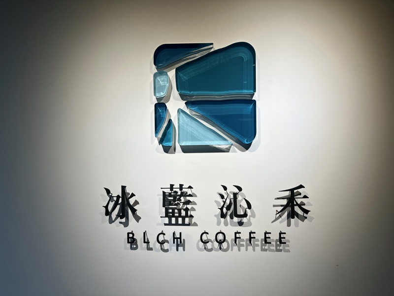 blchcoffee02 竹北-冰藍沁禾 粉的藍的女孩開的咖啡館