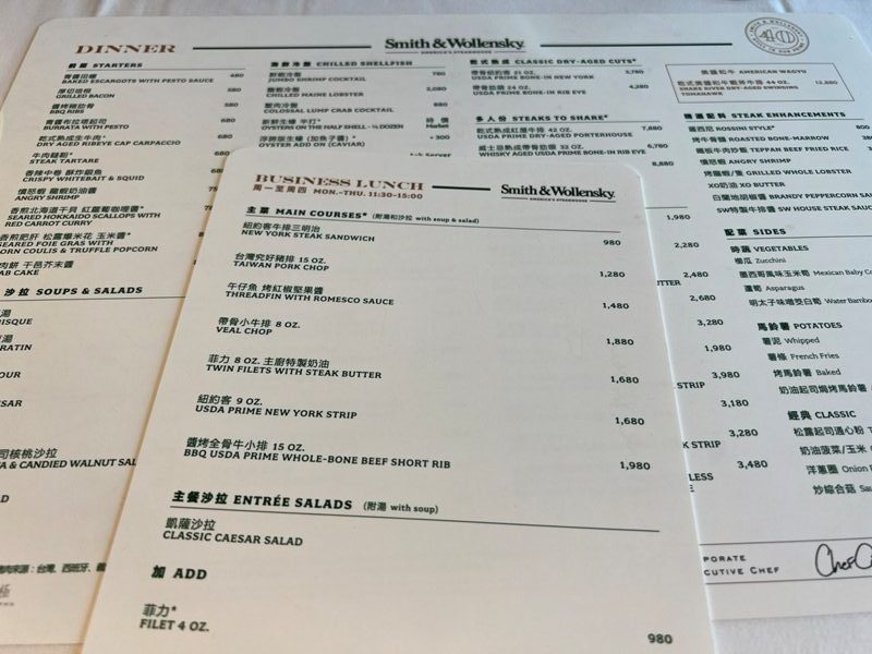 smithsteak09-rotated-e1660225327260 信義-Smith&Wollensky 101美好景觀 股神愛的牛排