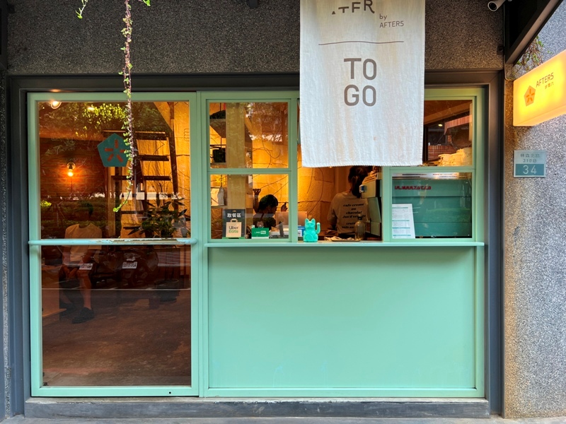 after505 中山-After5步驟六 老宅新意溫暖空間 創意咖啡飲料