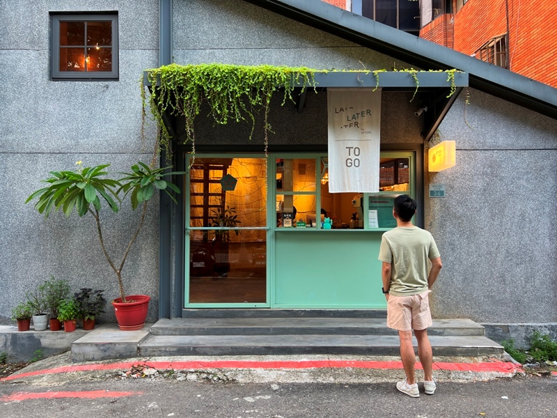 after519 中山-After5步驟六 老宅新意溫暖空間 創意咖啡飲料