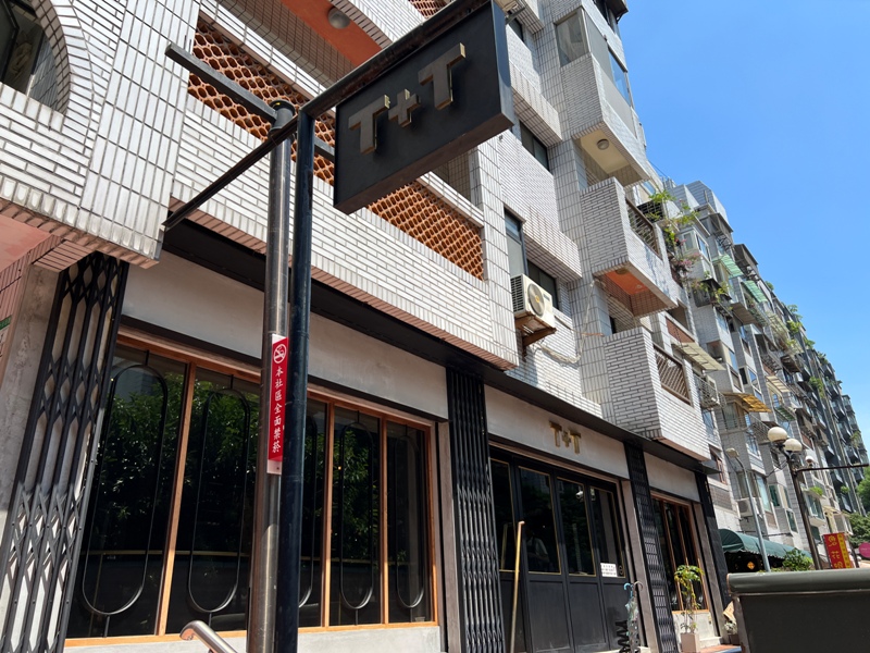 tplust02 松山-T+T 米其林一星的創意料理