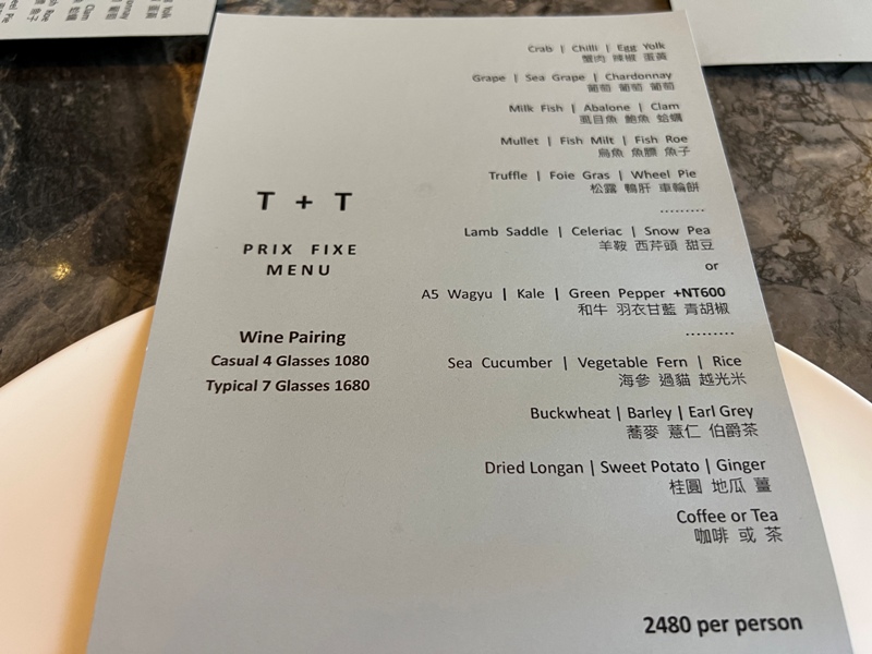 tplust09 松山-T+T 米其林一星的創意料理