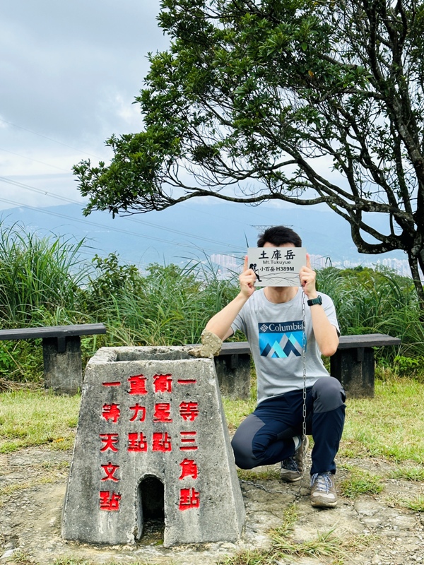 深坑-初秋的土庫岳 清爽舒適愜意的健行 深坑-初秋的土庫岳 清爽舒適愜意的健行