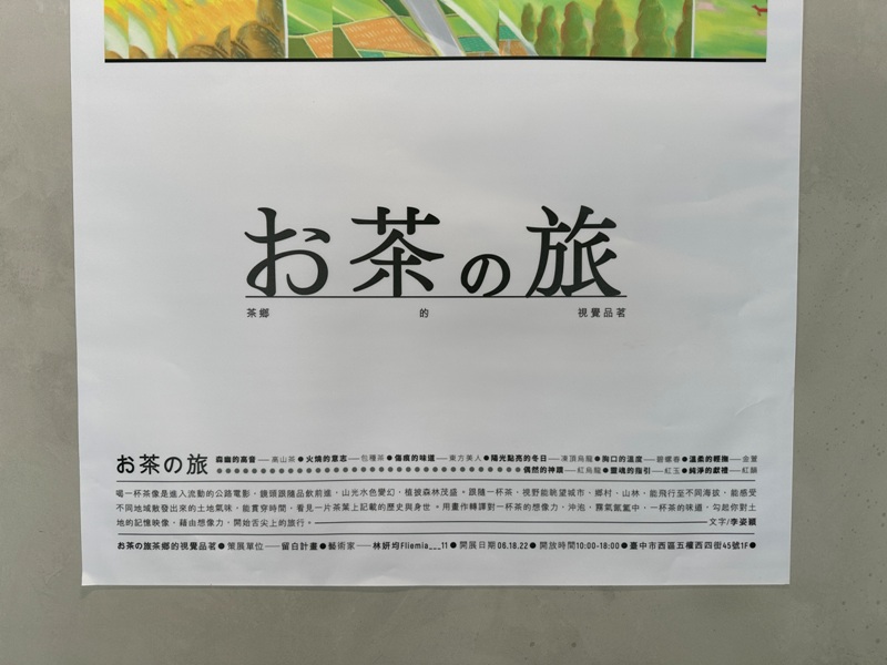 blankplan13 台中西區-留白計畫 超熱門複合空間 有茶有咖啡還有展覽