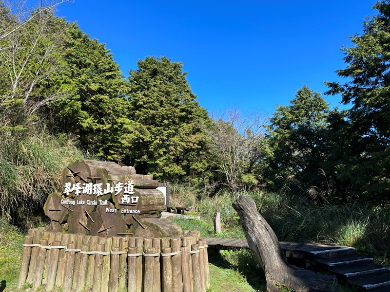 cueifong01 大同-噓! 請安靜 最安靜的步道賞最美的翠峰湖