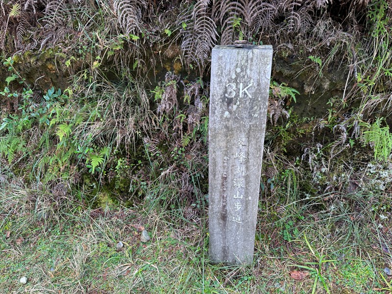 cueifong35 大同-噓! 請安靜 最安靜的步道賞最美的翠峰湖