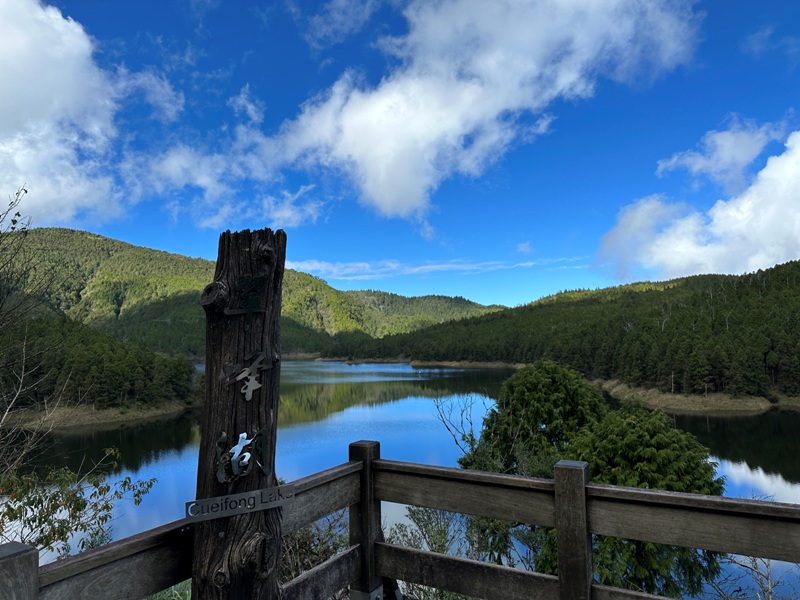 cueifong43 大同-噓! 請安靜 最安靜的步道賞最美的翠峰湖