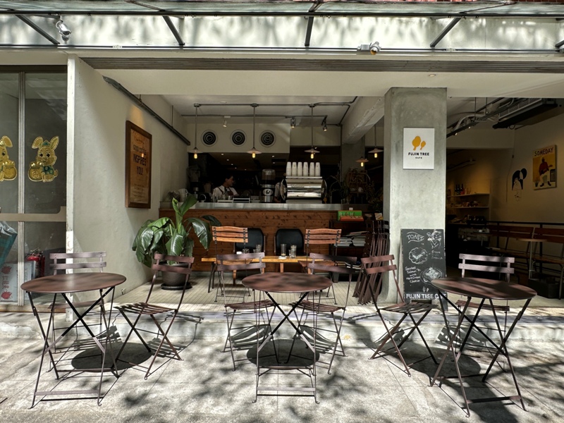 fujin05 松山-秋高氣爽來份早午餐 民生社區馳名富錦樹咖啡