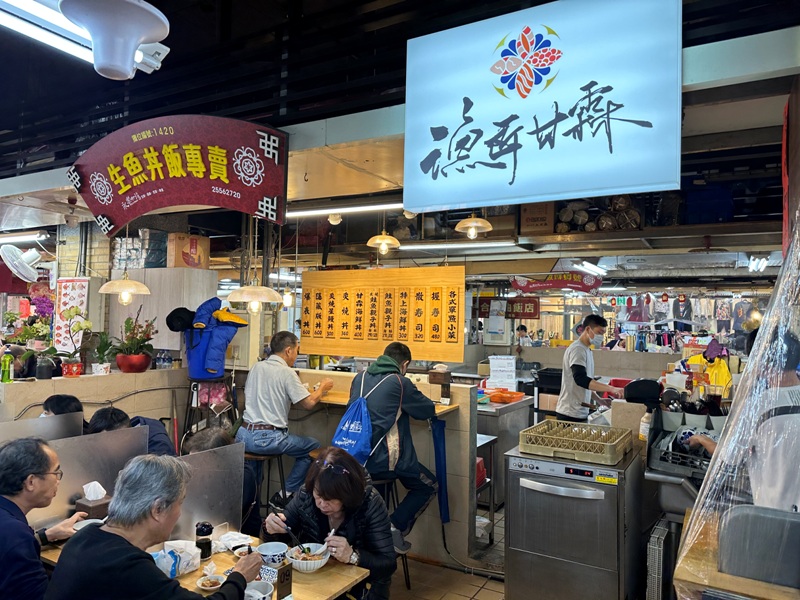 fishlinjack04 大同-漁匠甘霖 永樂市場中的馳名海鮮料理