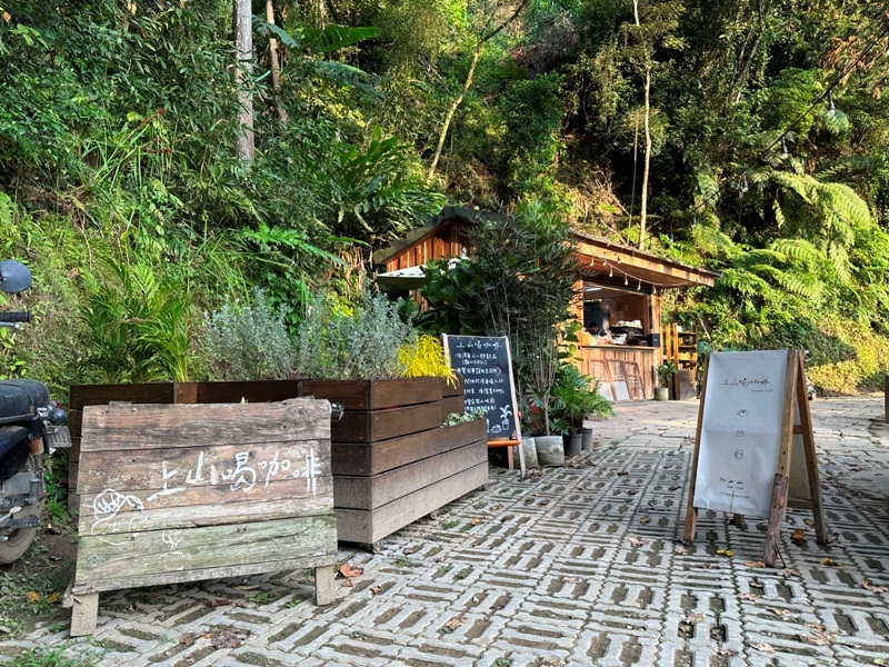 shangshan02 橫山-上山喝咖啡 層層疊疊賞山景賞夕陽...