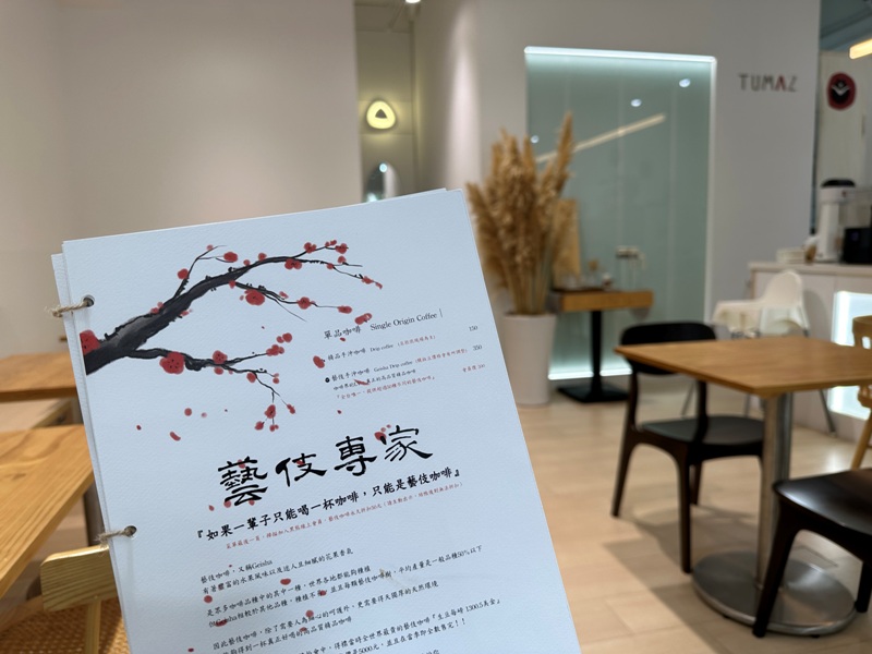 tumaz09 南港-黑熊咖啡 藝妓專家