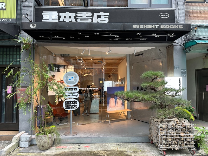 中山-重本書店Weight Books滿滿未來感 時尚雜誌配咖啡甜點