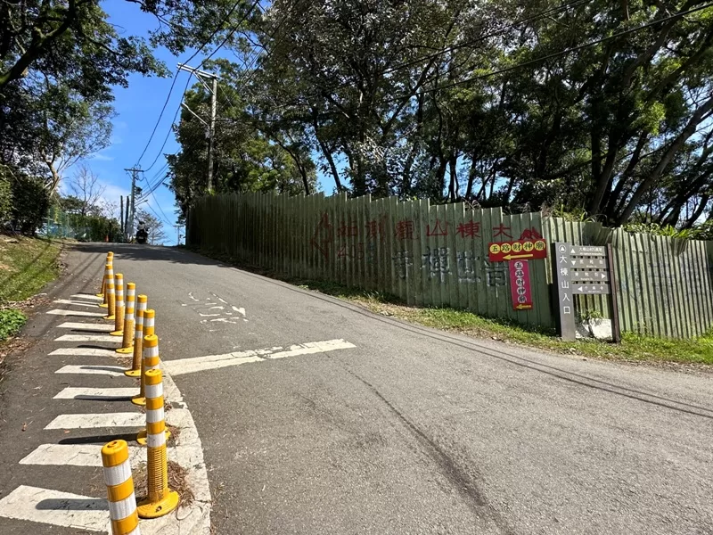 dadong09-jpg 龜山-山佳/大棟山/樹林 春暖花開走起來