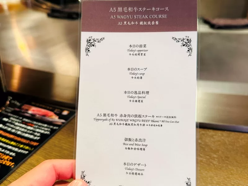 ginzasteak05-jpeg Asakusa-銀座のステーキ赤坂店 A5近江牛一片一片的飽足感