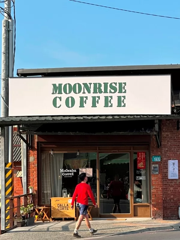 moonrise0112-jpeg 樹林-興月咖啡 十三公旁老宅咖啡館