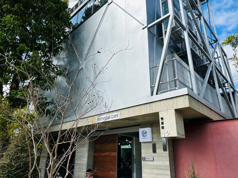 wenismcafe10 士林-走馬啡 WENISM CAFE 山林系建築 有展有咖啡
