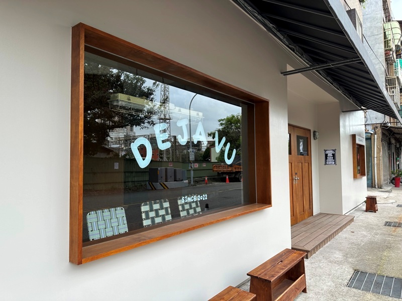 DEJAVU04 新竹北區-DEJA VU既視感咖啡店 居家露營風 刈包搭手沖
