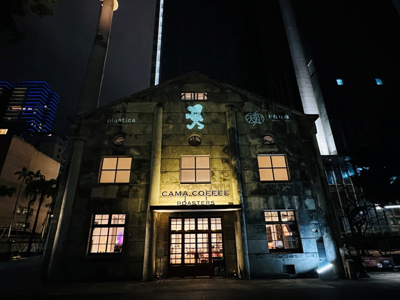 camacafe03 信義-Cama Coffee Roasters豆留文青 松菸鍋爐房 古蹟新意的咖啡享受