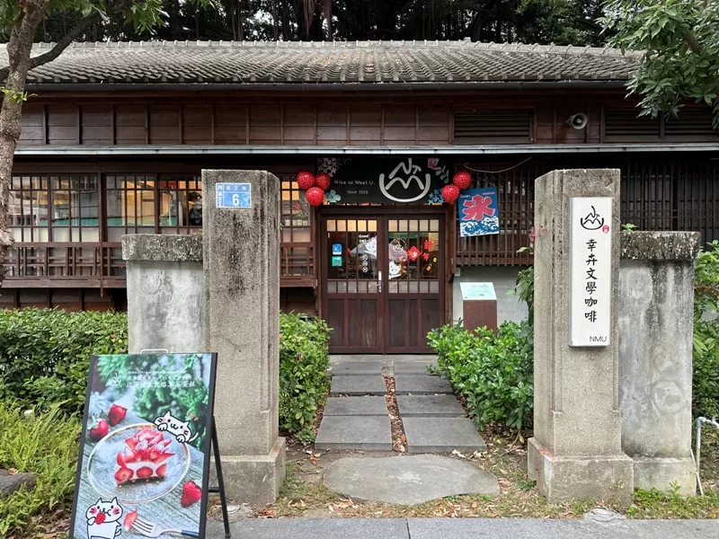 nicetomeetyou02-jpg 台中西區-幸卉文學咖啡 日式老宅一杯咖啡在台中文學館