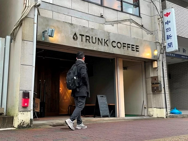 trunkcoffee11-jpeg Nagoya-Trunk Coffee Lab東別院 日本杯測冠軍在線