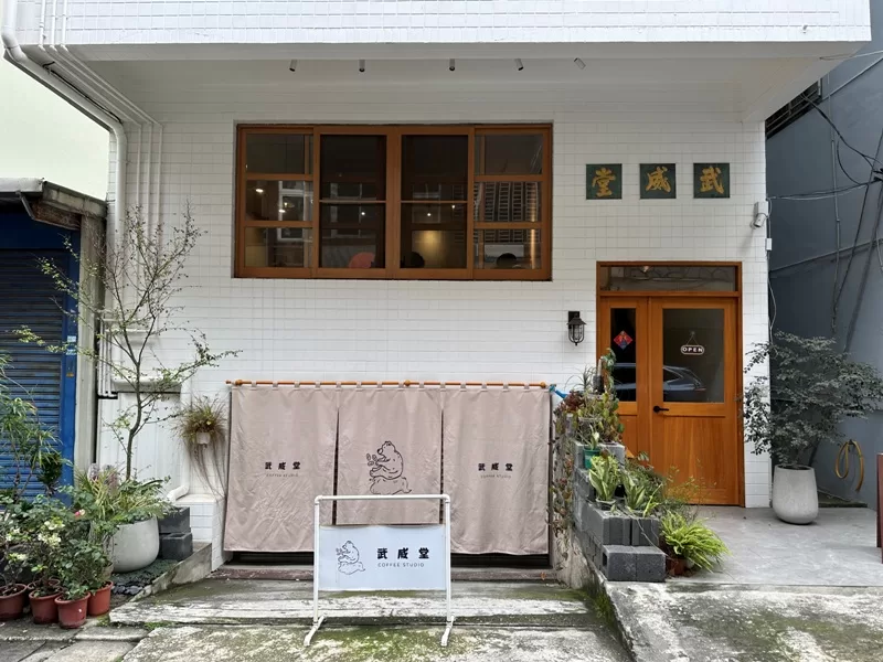 中壢-武威堂咖啡 住宅小巷天井取光